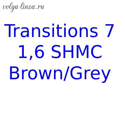 1.6 Transitions 7 SHMC (Brown,Grey) Распродажа!!!