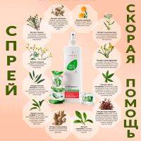 Спрей "Скорая помощь" Aloe Vera