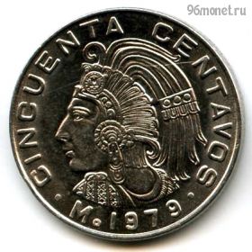 Мексика 50 сентаво 1979