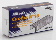 Скобы N10 KW-Trio 0100