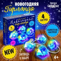 Набор для опытов «Новогодняя гирлянда. Многогранник», 10 ламп, 1 режим, белый свет, 220 В