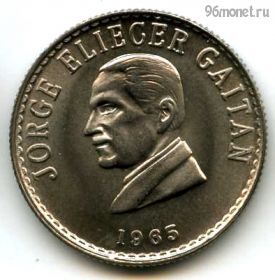 Колумбия 20 сентаво 1965