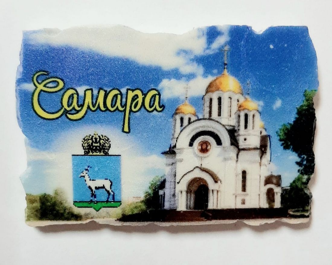 Магнит Самара