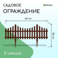 Ограждение декоративное, 30 ? 300 см, 5 секций, пластик, коричневое