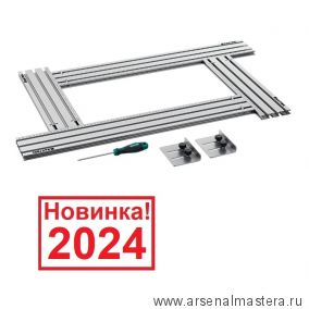 Шаблон фрезерный в комплекте с 2 упорами KRAFTFLEX MFS-400-700 мм 4 шт. KRAFTOOL 32808