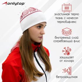 Шапка спортивная ONLYTOP, р. M, обхват 54-58 см