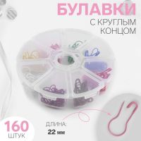 Булавки с круглым концом, 22 мм, 160 шт, разноцветные