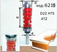 Фреза кукуруза разборная, для ножек кабриоль, выравнивания кромки (D22 H75). Код: 6218