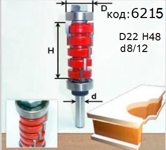 Фреза кукуруза разборная, для ножек кабриоль, выравнивания кромки (D22 H48). Код: 6215