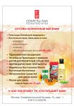 Namman Muay спортивная обезболивающая мазь, 100 гр.