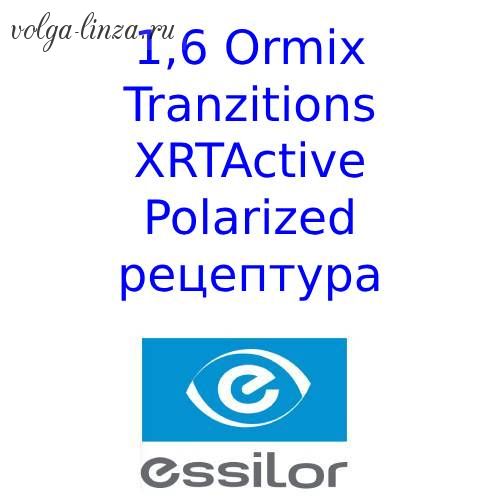 1.61 Ormix Transitions XRTActive Polarized