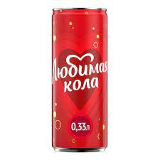 Любимая Кола