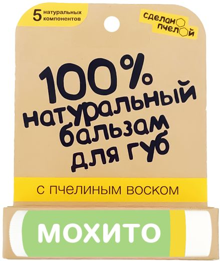 100% натуральный бальзам для губ с пчелиным воском "МОХИТО"