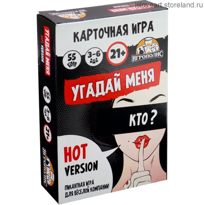 Карточная игра для весёлой компании "Угадай меня. Hot version", 55 карточек, 21+