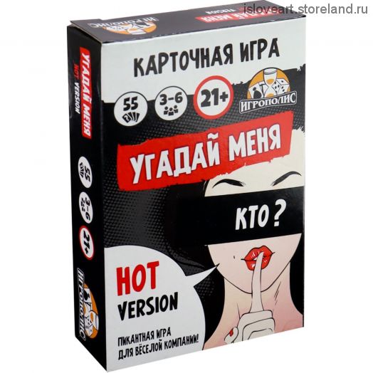 Карточная игра для весёлой компании "Угадай меня. Hot version", 55 карточек, 21+