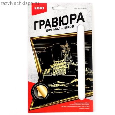 Гравюра малая "Военный корабль" с эффектом золота.
