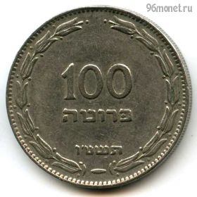 Израиль 100 прут 1955