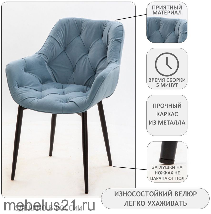 Стул Луиджи