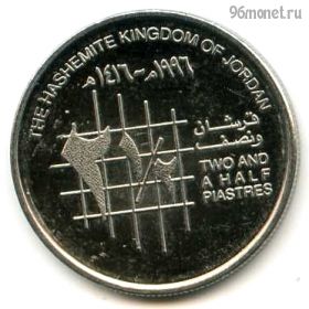 Иордания 2 1/2 пиастра 1996
