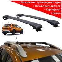 Багажник на рейлинги Renault Duster 2021-..., Lux Hunter, черный, крыловидные аэродуги