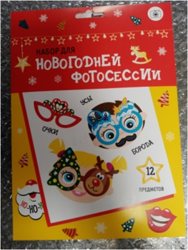 Набор для новогодней фотосессии маски