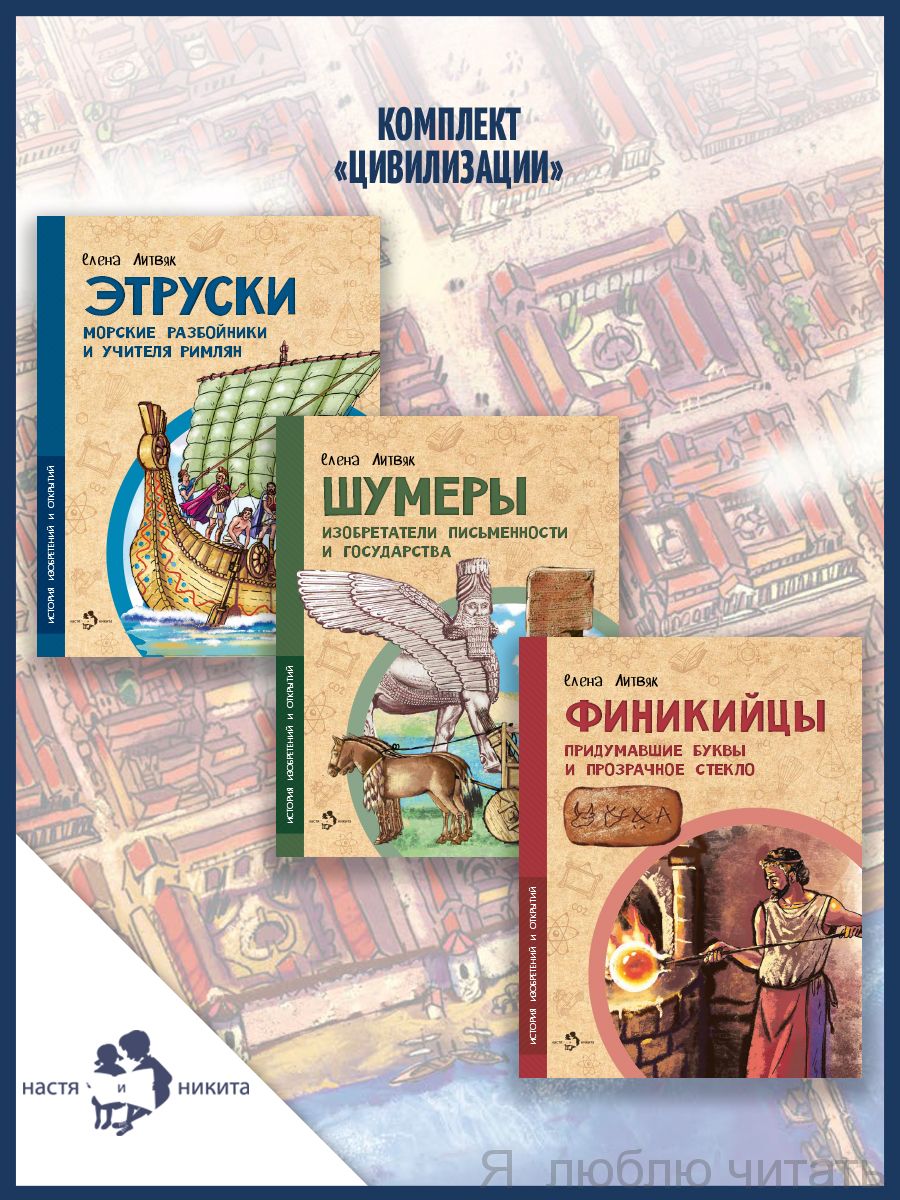 Книжный комплект «Цивилизации»