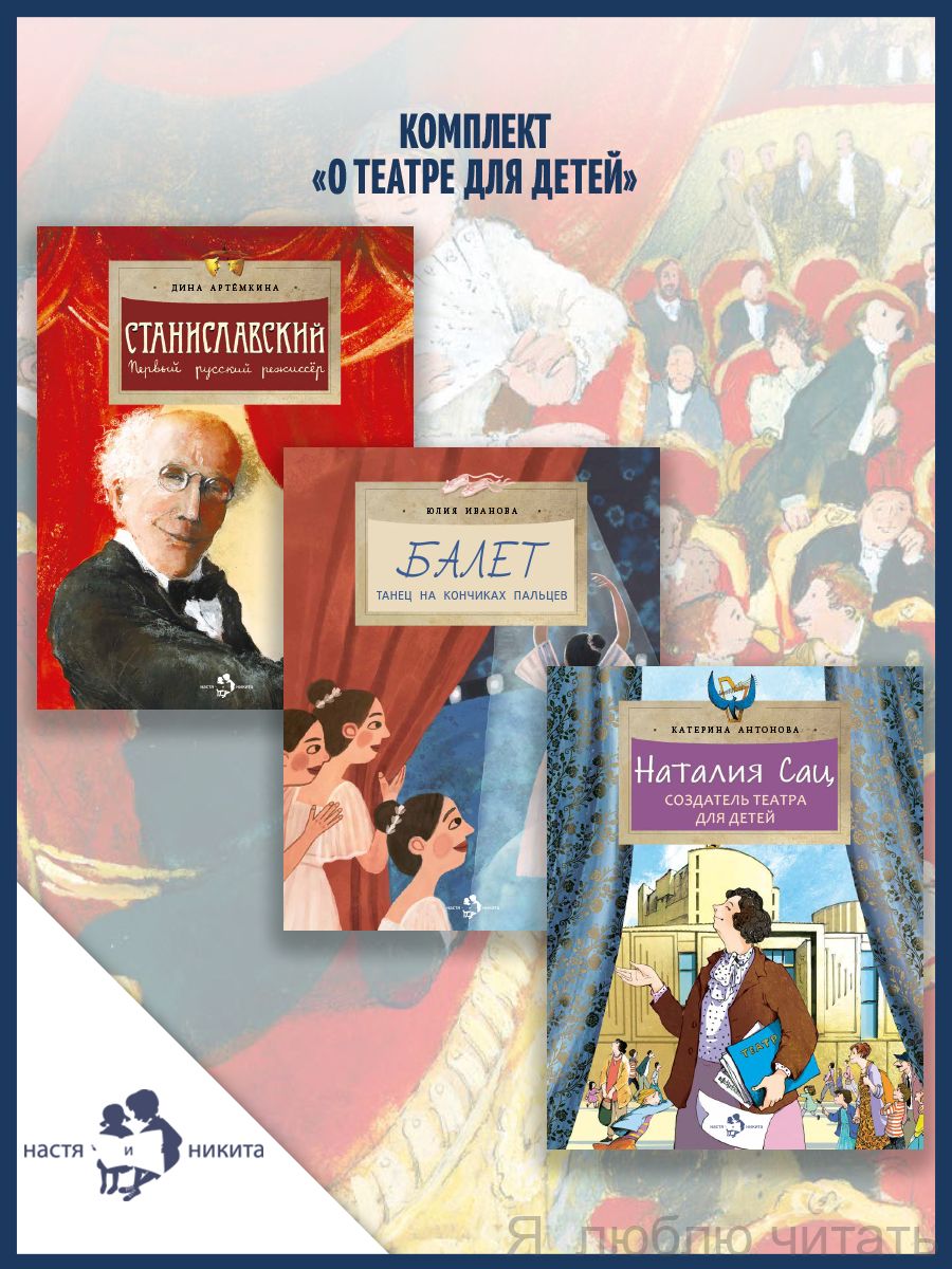 Книжный комплект «О театре для детей»