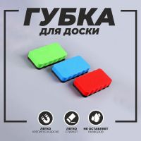 Губка для маркерных досок МИКС, 10,5 ? 5,5 см