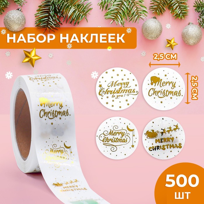 Наклейки c тиснением в рулоне "Mary Christmas", 500 шт, 2,5 х 2,5 см