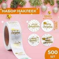 Наклейки c тиснением в рулоне "Mary Christmas", 500 шт, 2,5 х 2,5 см