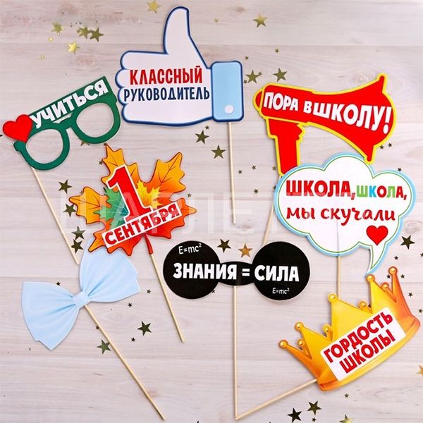 Набор для фотосессии "1 Сентября"