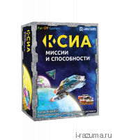 Ксиа. Миссии и способности