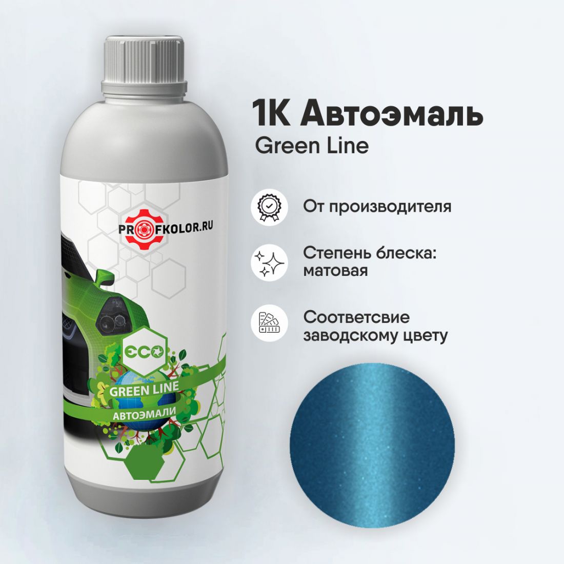 Готовая краска в банках на BMW - BMWC1R, C1R, WC1R. Название цвета краски - Seaside Blue