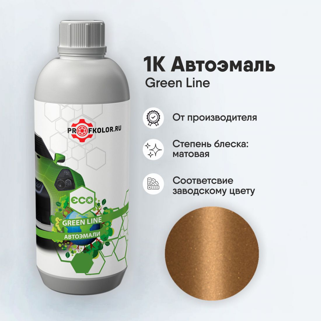 Готовая краска в банках на BMW - BMWP66, P66. Название цвета краски - Sunburst Gold