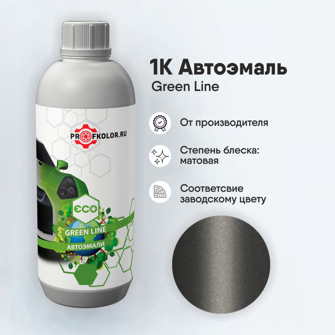 Код краски по заводскому номеру на Chery - SCR9714, GR. Наименование краски - Dark Grey