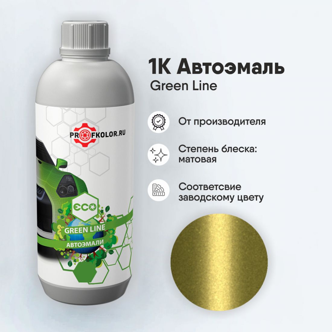 Код краски по заводскому номеру на Chery - SCR9100, ED. Наименование краски - Jinxing Yellow