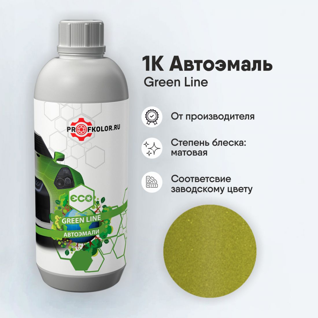 Код краски по заводскому номеру на Ford - FRD90187, PC. Наименование краски - Verde Lima