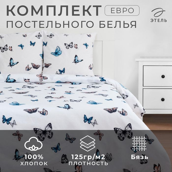 Постельное бельё «Этель» евро Легкость 200*217 см, 240*220 см, 70*70 см - 2 шт