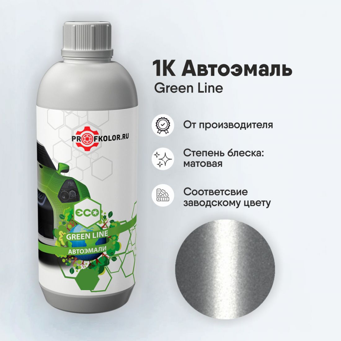 Код краски по заводскому номеру на Great Wall/Haval/Hover/GW/Haval/Poer/Jolion/F7X/Dargo - GW9701, 1101B. Наименование краски - Silver Sky