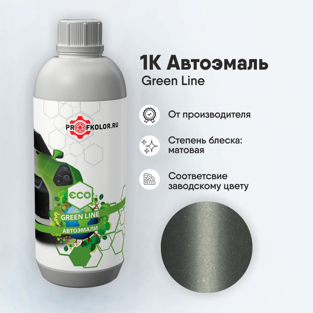 Код краски по заводскому номеру на Honda - 094321, HON9290, G63M, G-63M, THON0027. Наименование краски - Green