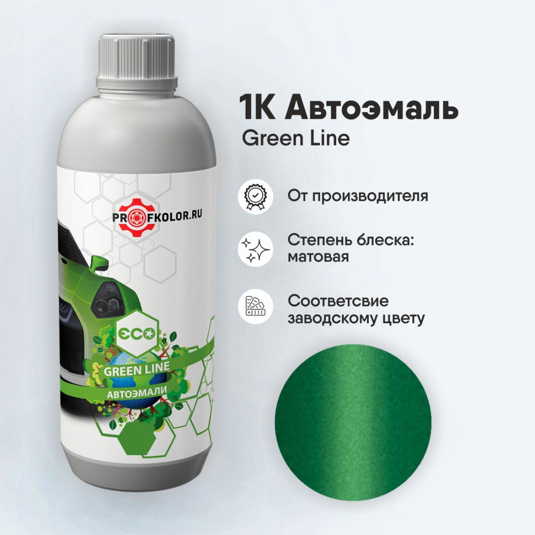 Код краски по заводскому номеру на Honda - HON9484, GY15P, GY-15P. Наименование краски - Fiesta Green