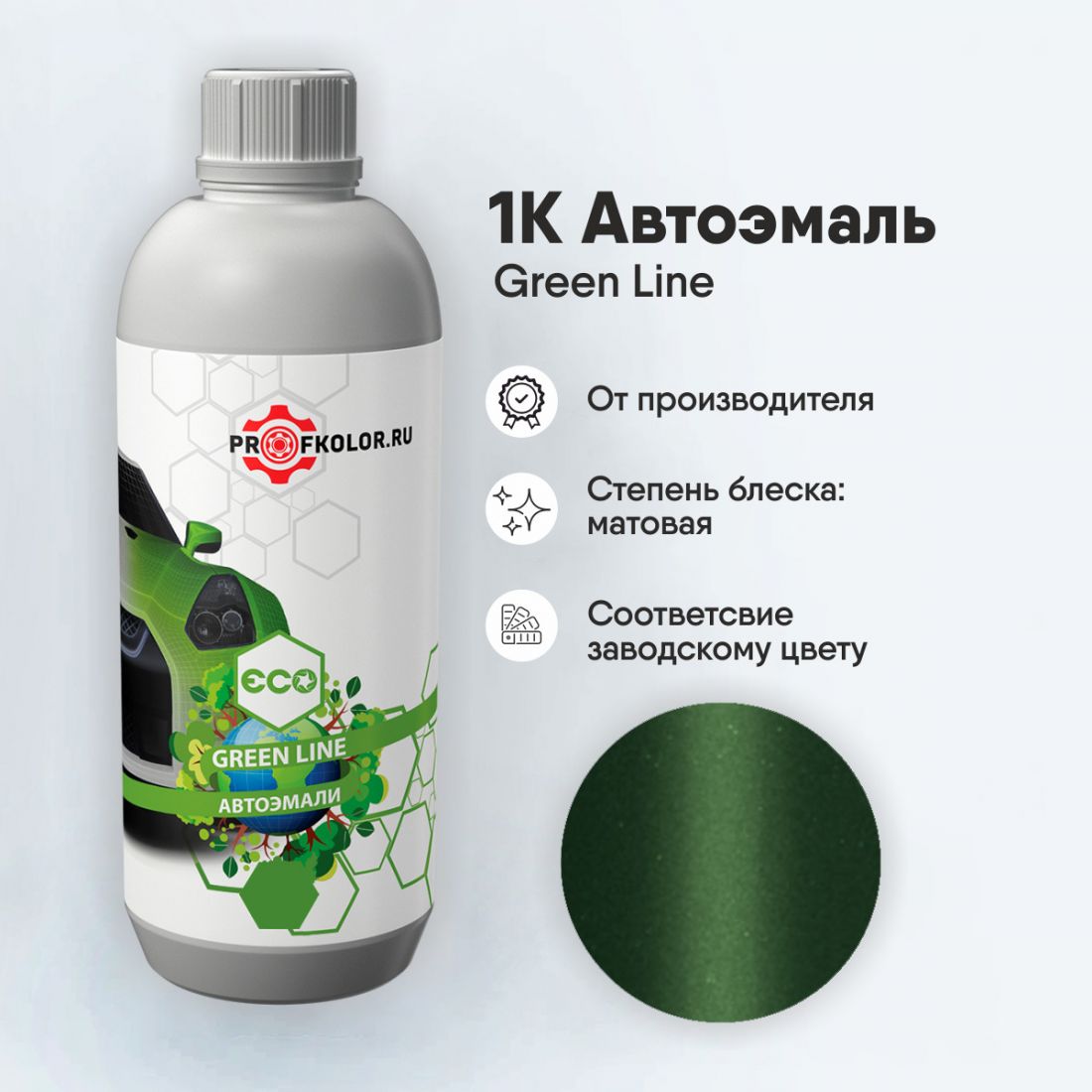 Код краски по заводскому номеру на Honda - HON9238, GY18P, GY-18P. Наименование краски - Ivy Green