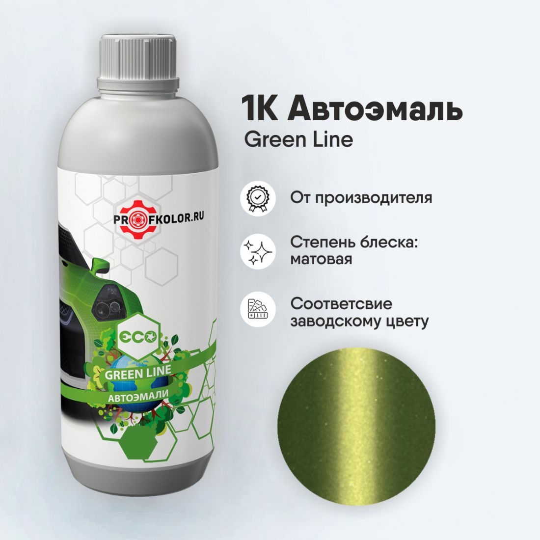 Код краски по заводскому номеру на Honda - HON9245, GY19M, GY-19M. Наименование краски - Lime Green