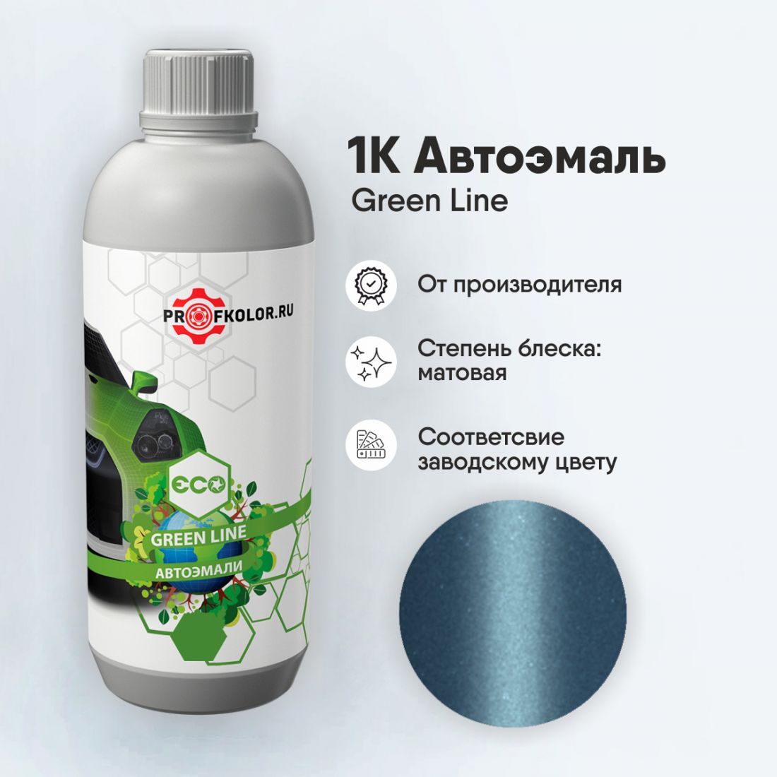 Код краски по заводскому номеру на Honda - HON9828, B606M, B-606M. Наименование краски - Pure Aqua