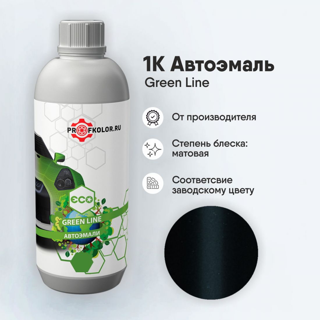 Код краски по заводскому номеру на Honda - HON9585, G528P, G-528P. Наименование краски - Dark Forest