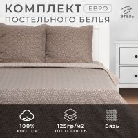 Постельное бельё Этель евро "Cubo" 200 х217 см, 220х240 см, 70х70 см -2 шт, бязь