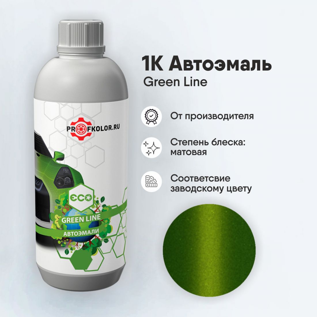 Код краски по заводскому номеру на Honda Motor - HONM9503, GY-135M. Наименование краски - Kiwi Green