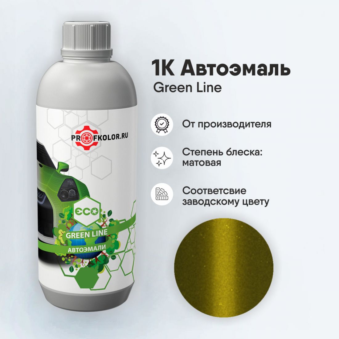 Код краски по заводскому номеру на Honda Motor - HONM9614, GY-144M. Наименование краски - Outono Green