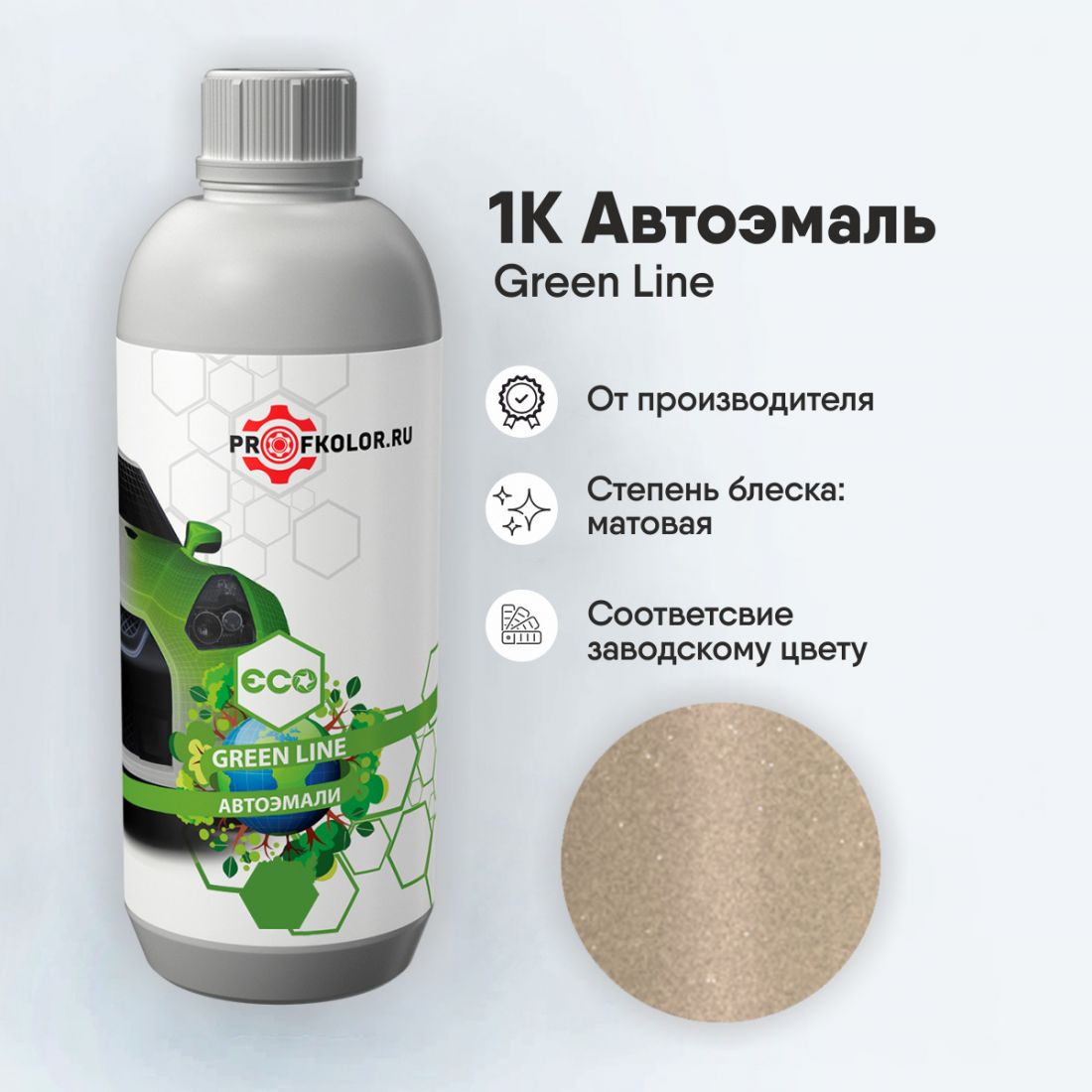 Код краски по заводскому номеру на Honda Motor - HONM9587, YR-299P. Наименование краски - EZ Sheep Gold