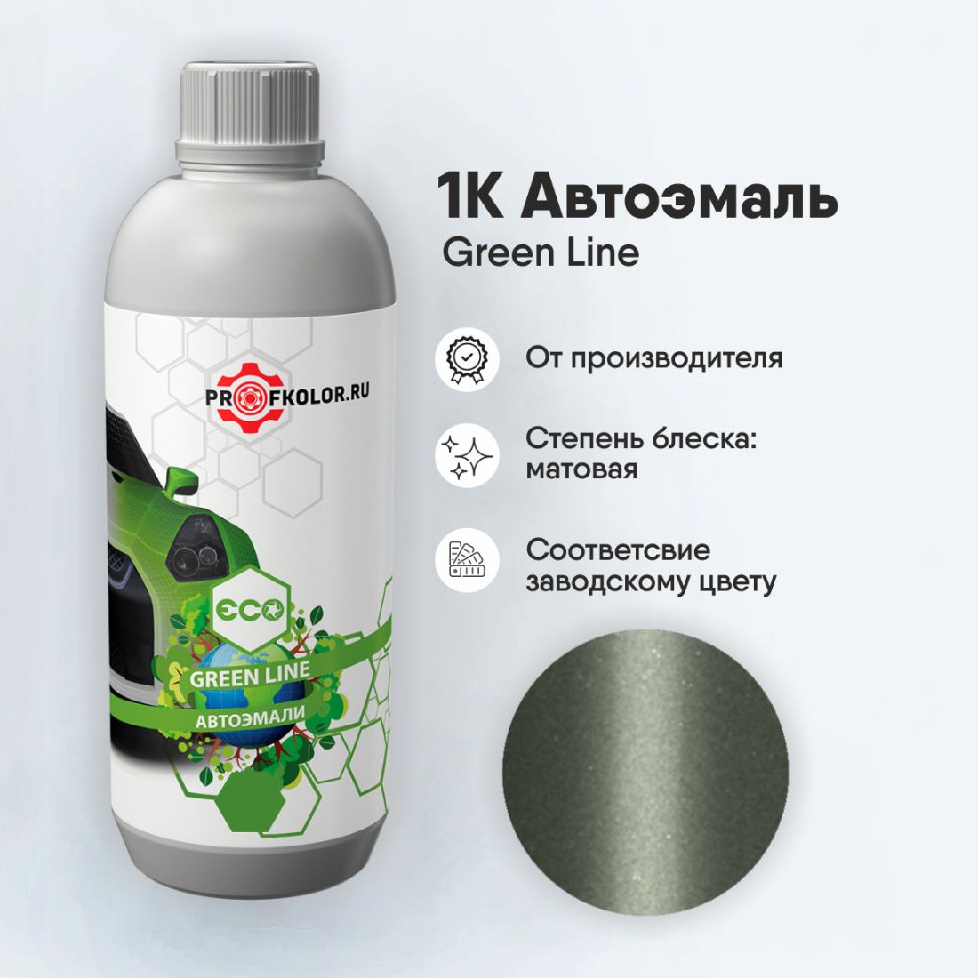 Код краски по заводскому номеру на Honda Motor - HONM9247, GY-113M. Наименование краски - Glacier  Green